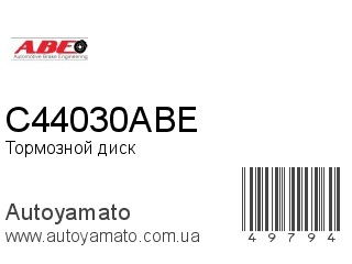 Тормозной диск C44030ABE (ABE)